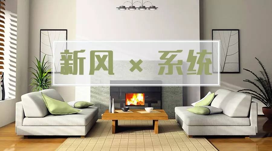 Do not install the return air outlet of the central air conditioner at will